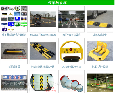 貴州畢節(jié)停車場交通設(shè)施與專用儀器儀表優(yōu)質(zhì)生產(chǎn)廠家推薦