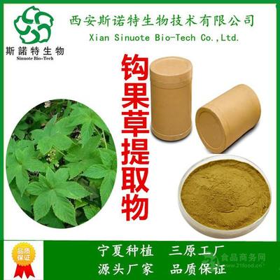 天然守護(hù)，純萃健康 探索斯諾特鉤果草提取物的植物魅力