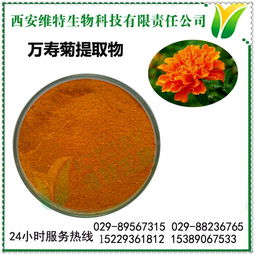 源食品與植物提取物的完美結合 西安維特生物科技的OEM代加工優勢