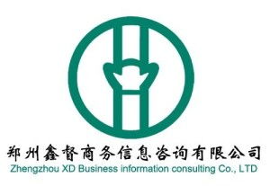 鄭州鑫督商務信息咨詢 專業助力企業決策與發展的信息伙伴